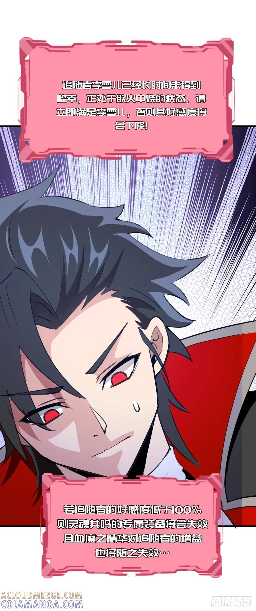 第58话：满足你 第11页