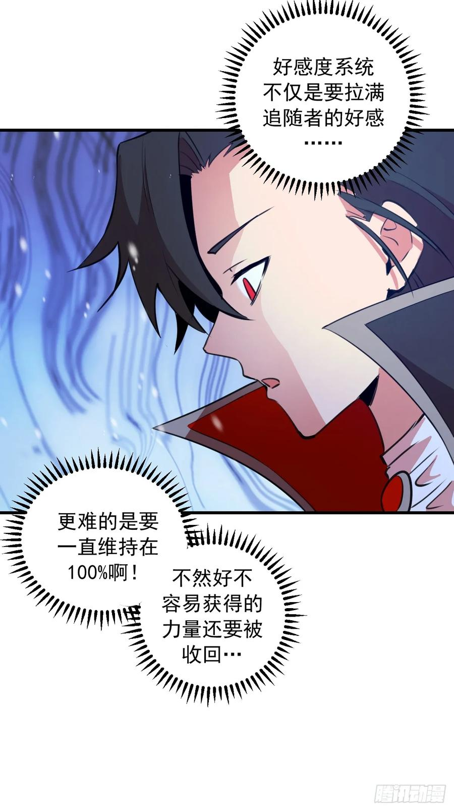 第58话：满足你 第12页