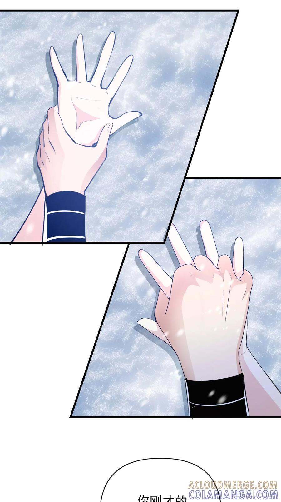 第58话：满足你 第13页