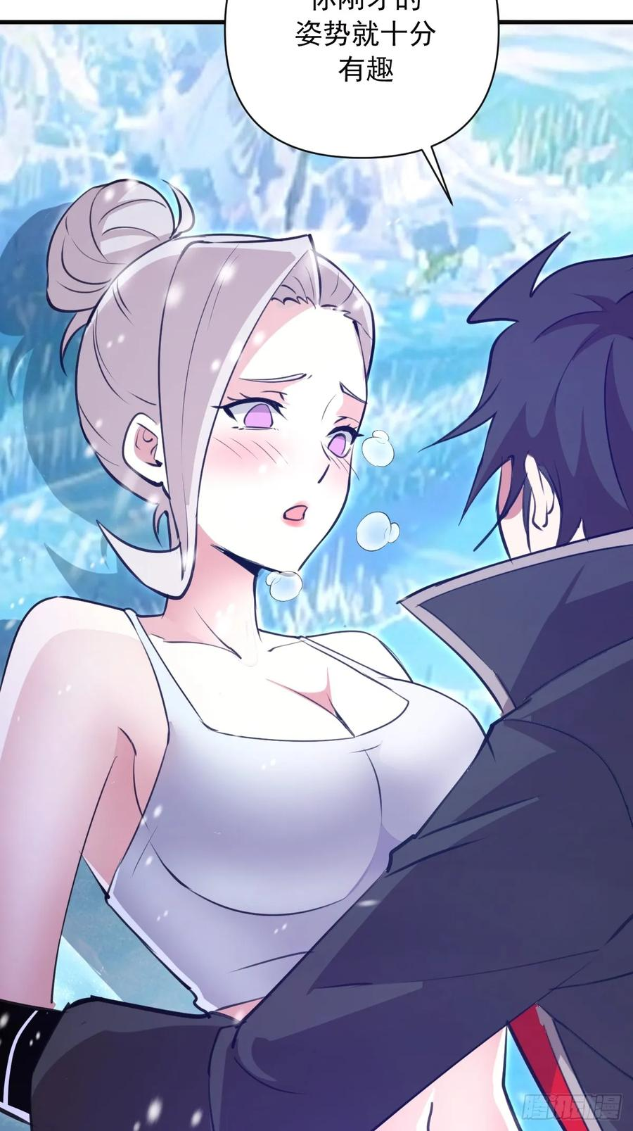 第58话：满足你 第14页