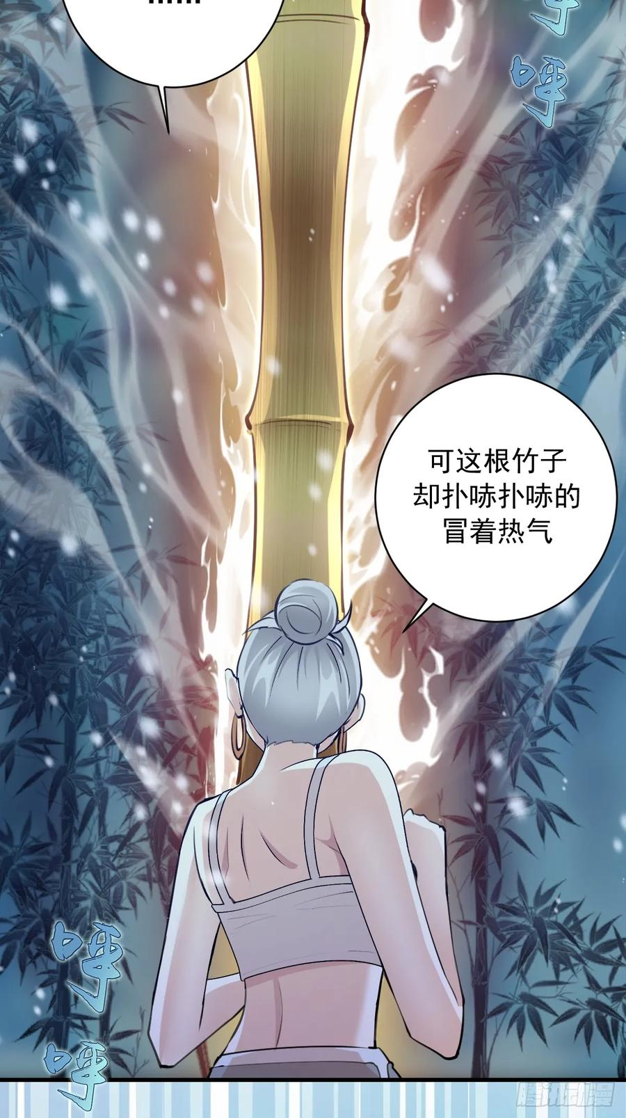 第58话：满足你 第22页