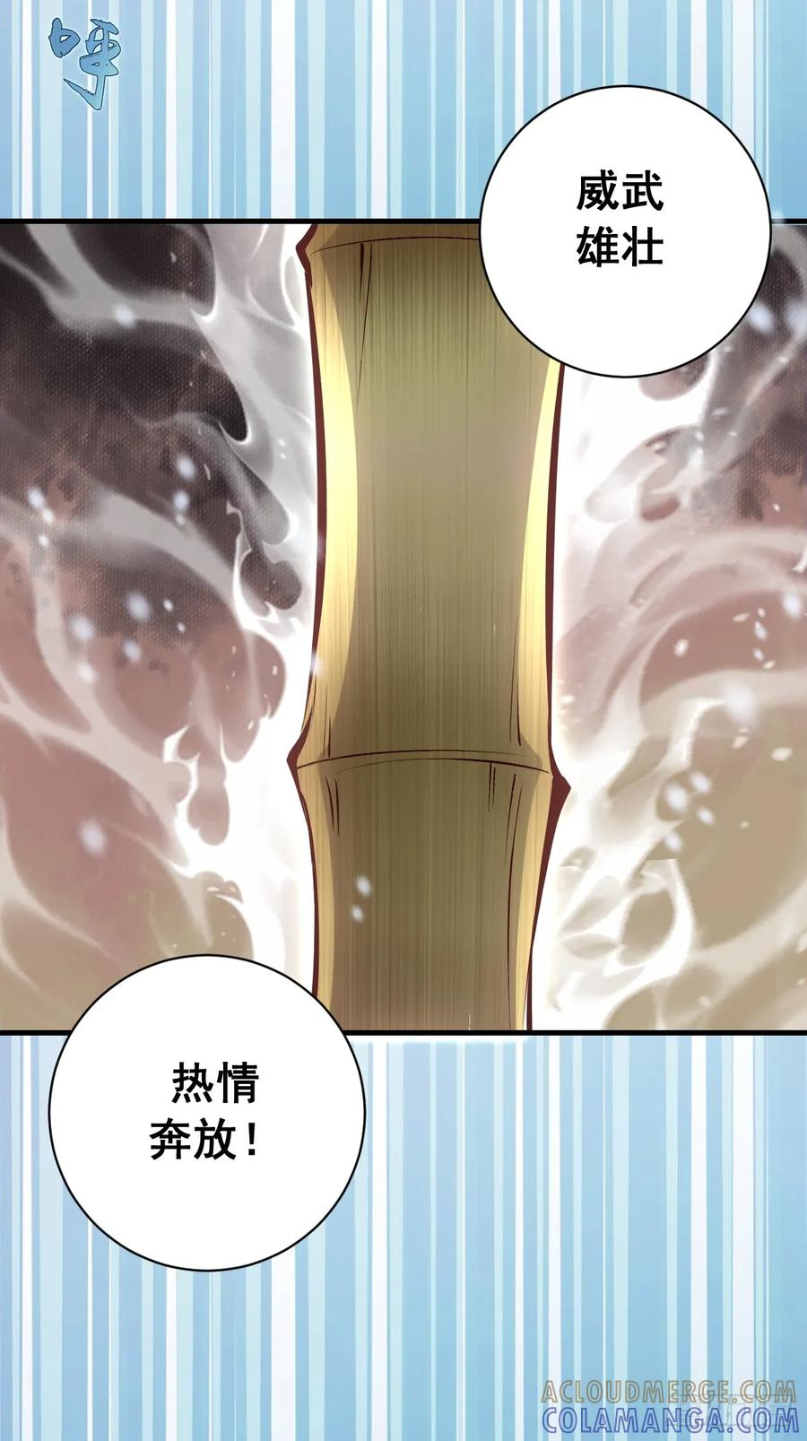 第58话：满足你 第23页