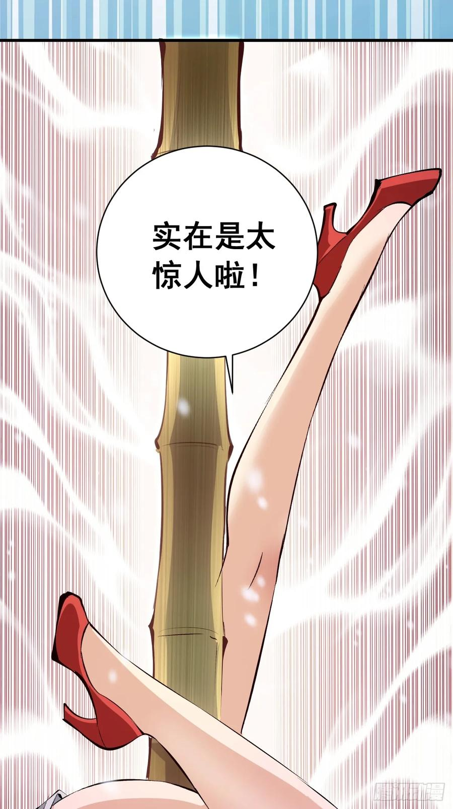 第58话：满足你 第24页