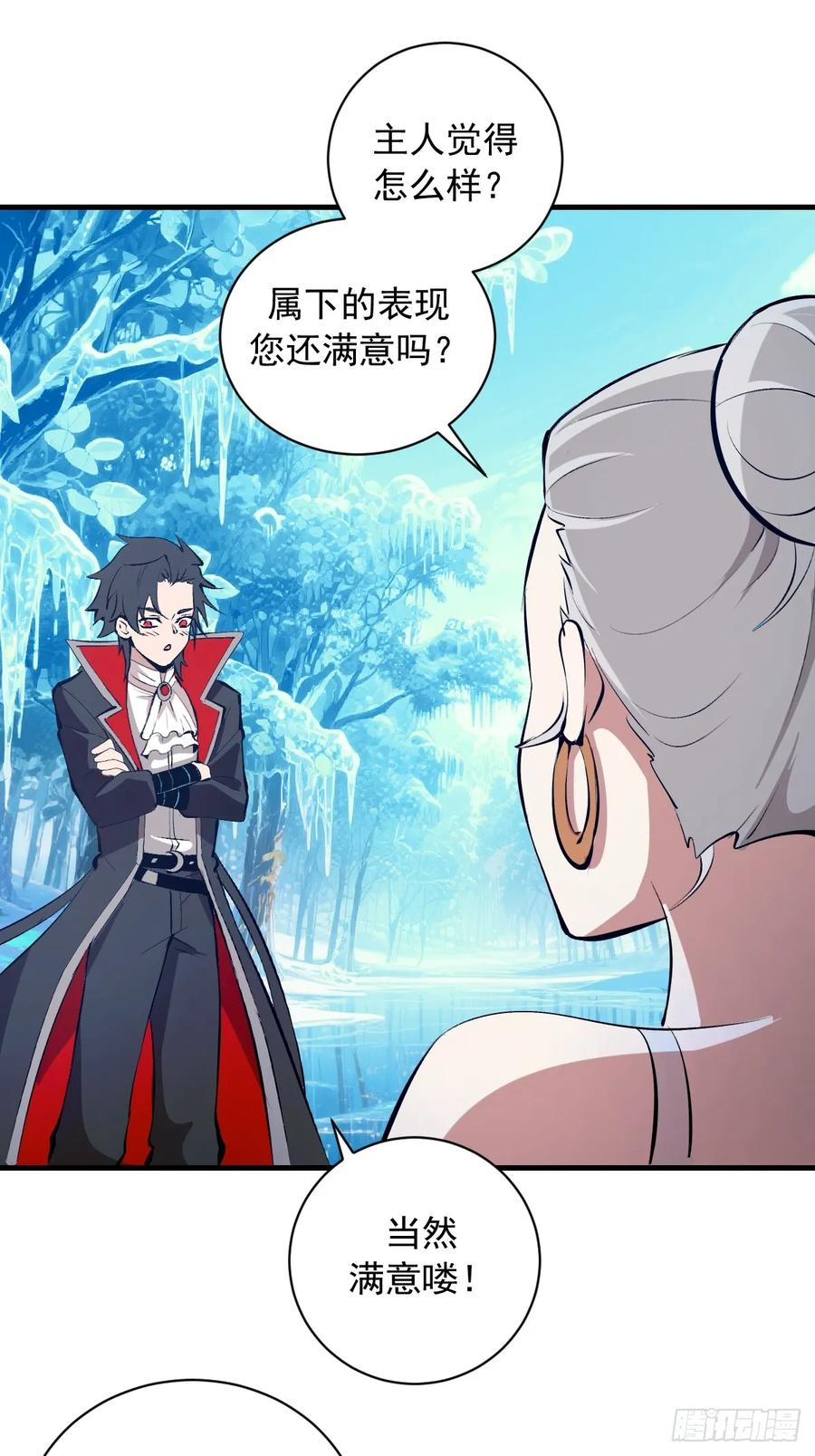 第58话：满足你 第30页