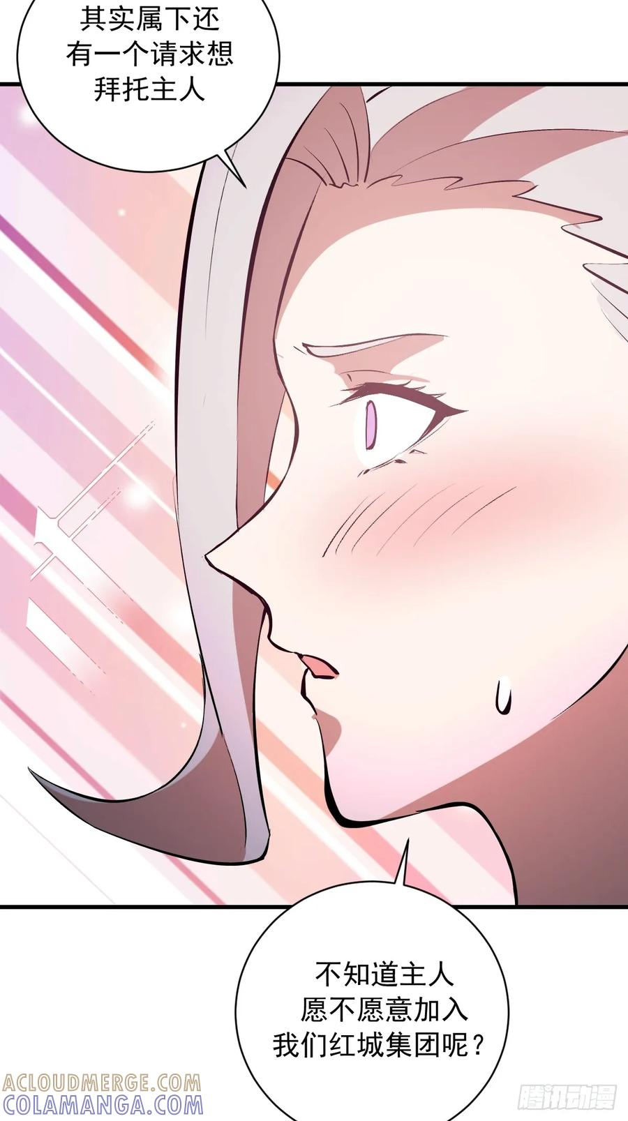 第58话：满足你 第31页