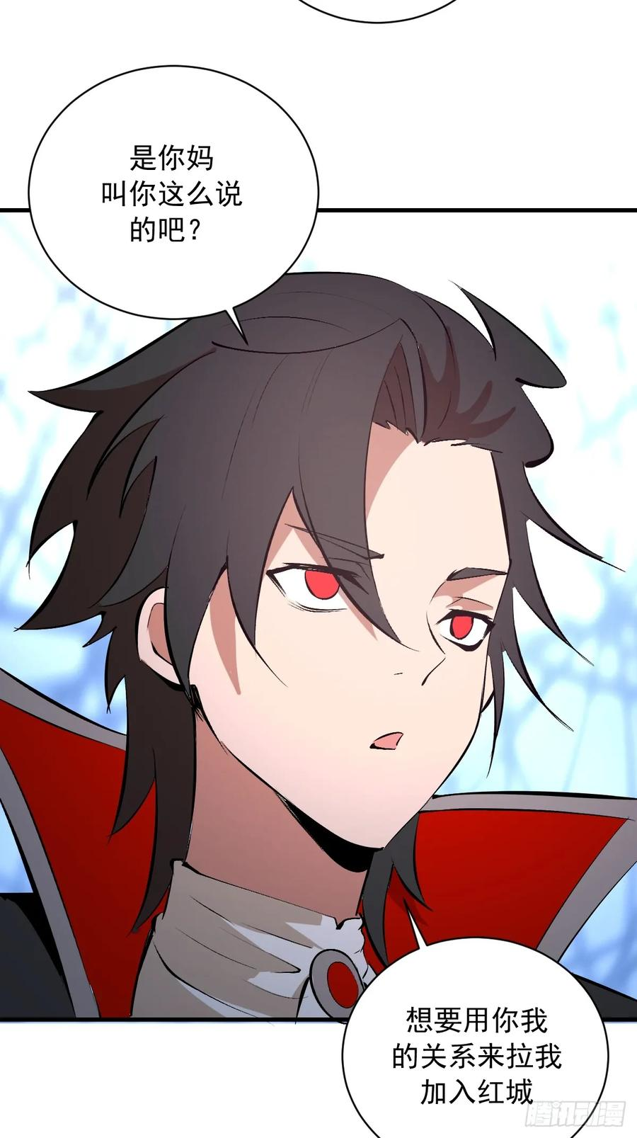 第58话：满足你 第32页