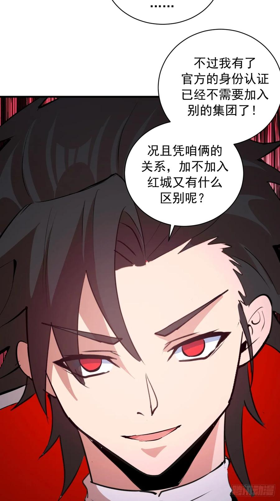 第58话：满足你 第34页