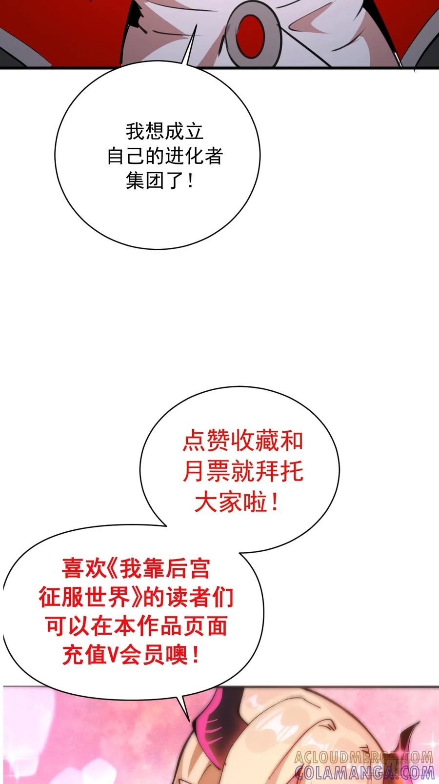 第58话：满足你 第35页