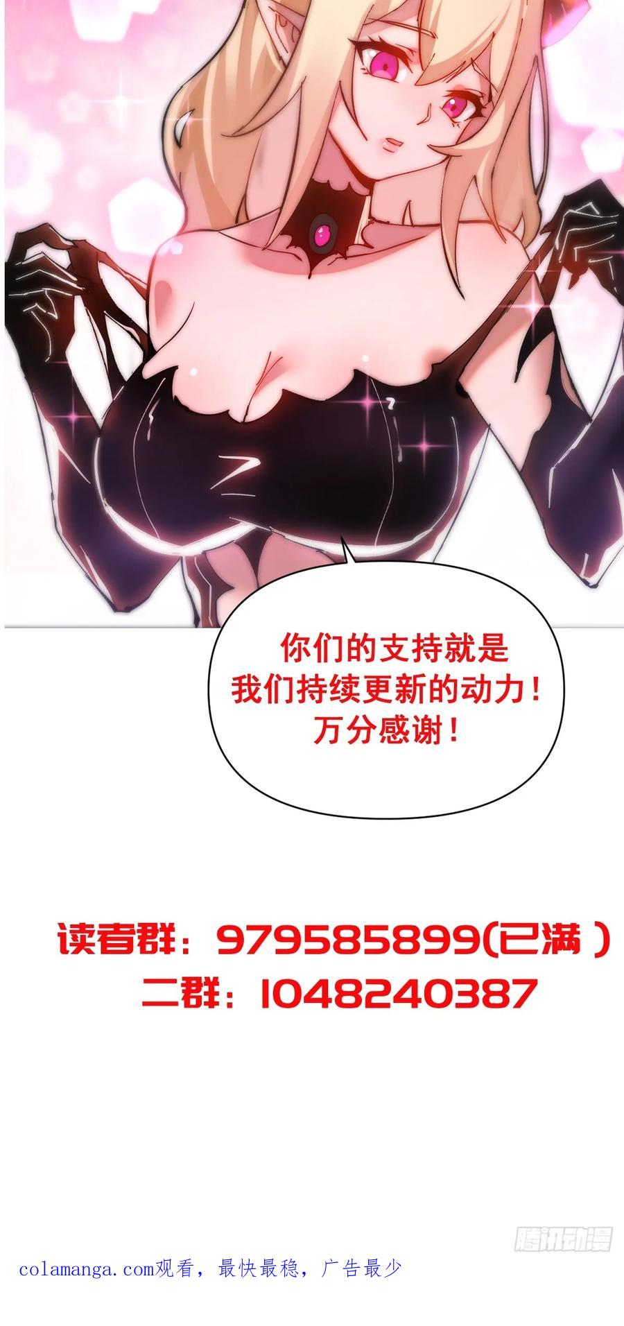 第58话：满足你 第36页