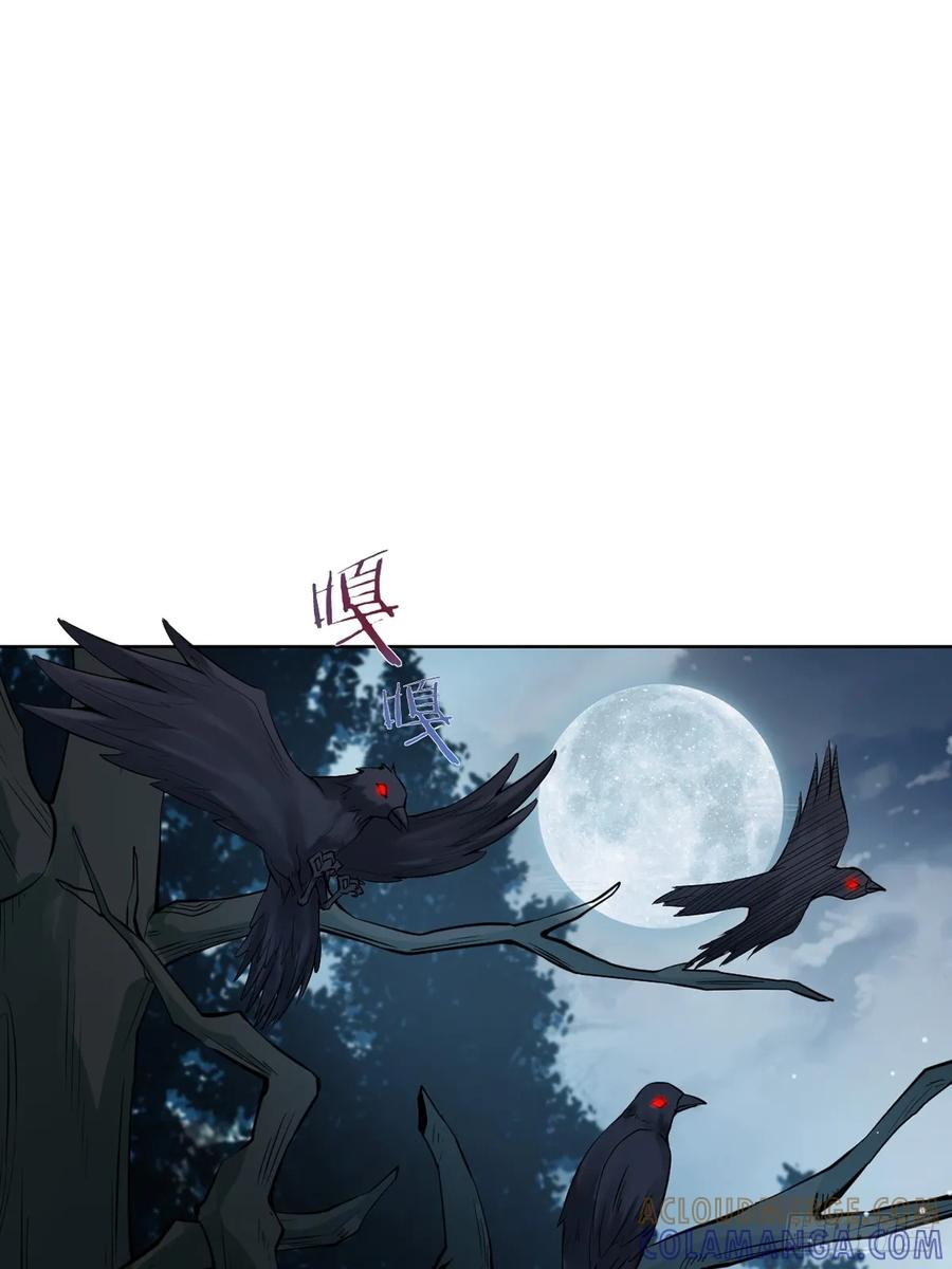 第60话：无尽黑沼 第3页