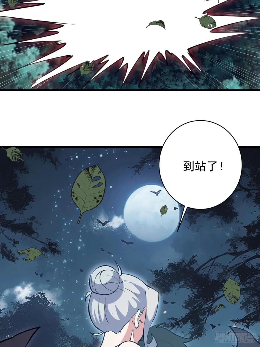 第60话：无尽黑沼 第6页