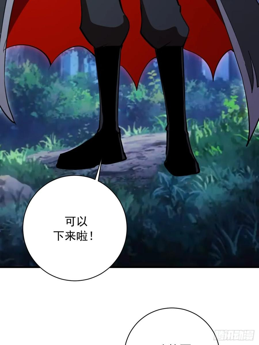 第60话：无尽黑沼 第8页