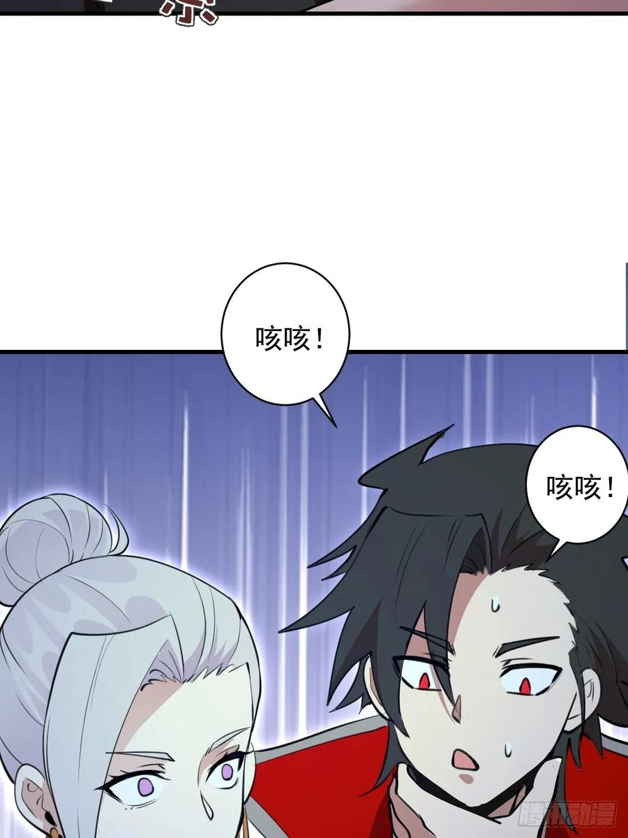 第60话：无尽黑沼 第10页