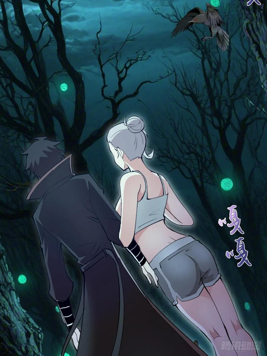 第60话：无尽黑沼 第12页