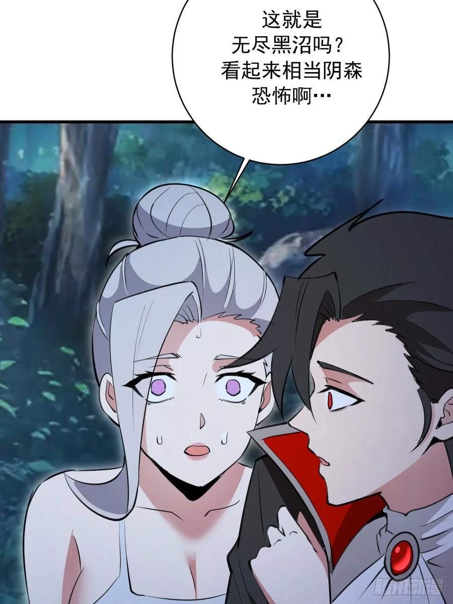 第60话：无尽黑沼 第14页