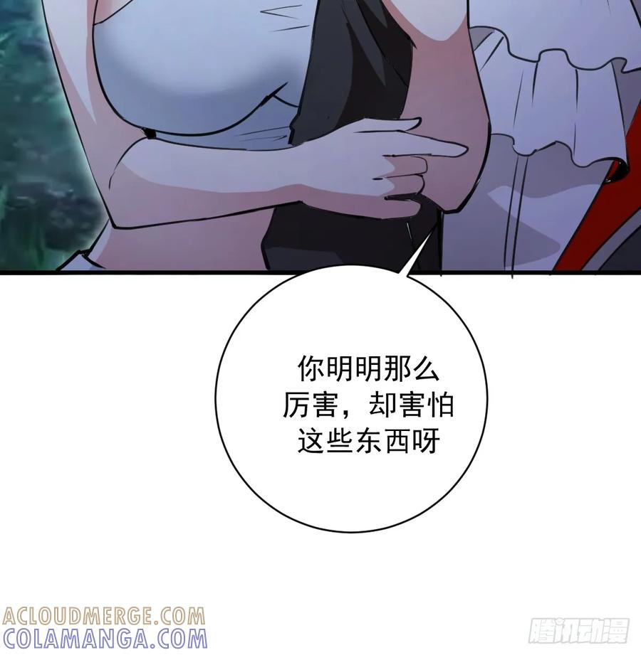 第60话：无尽黑沼 第15页