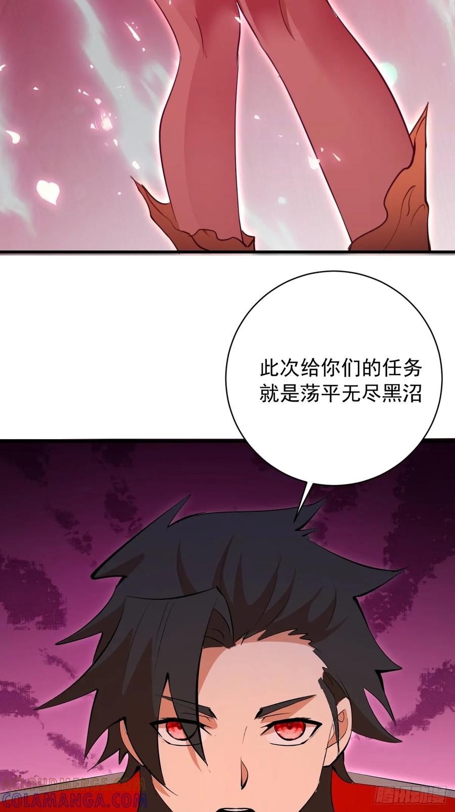第60话：无尽黑沼 第21页