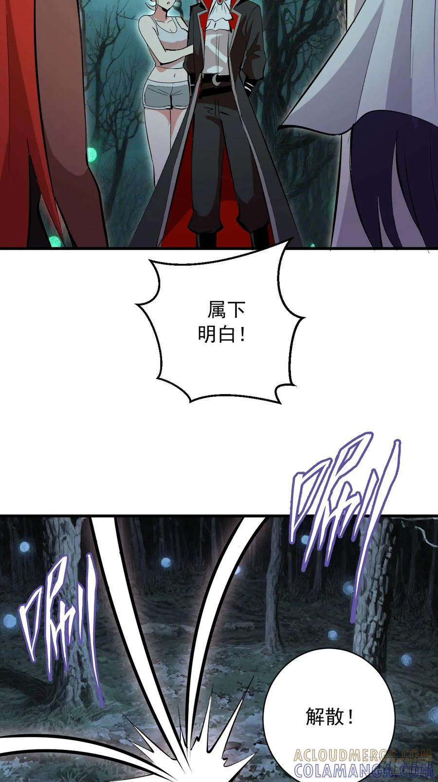 第60话：无尽黑沼 第23页
