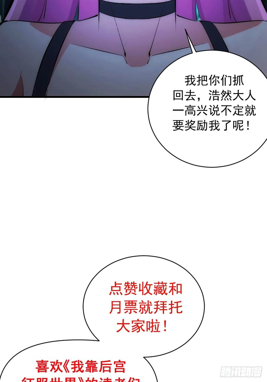 第60话：无尽黑沼 第36页