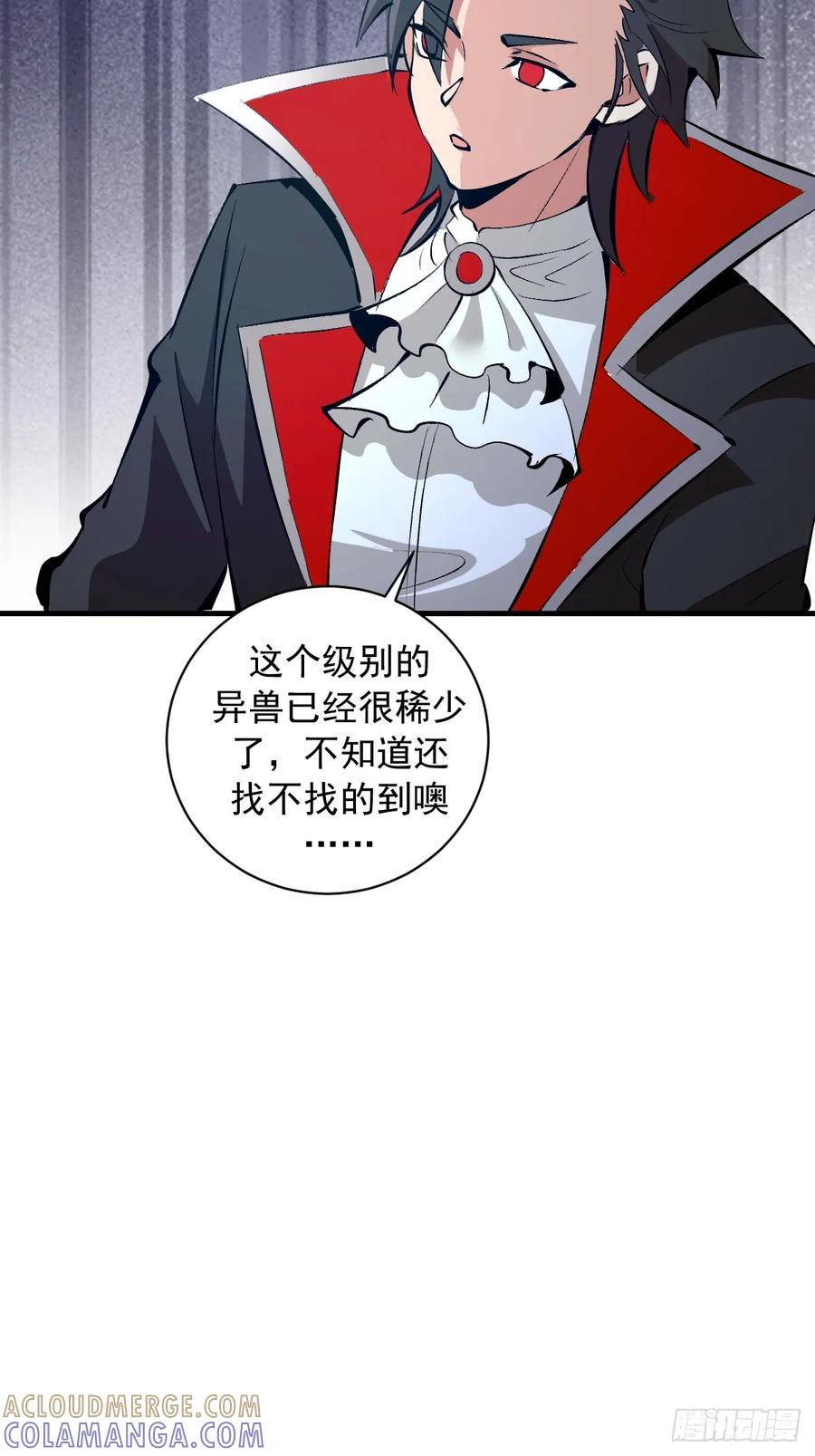 第59话：危机来临 第9页