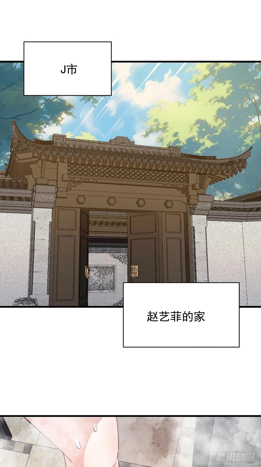 第59话：危机来临 第10页