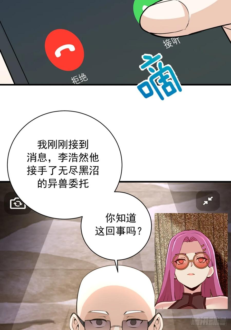第59话：危机来临 第22页