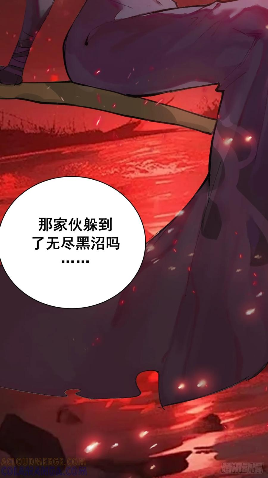 第59话：危机来临 第29页