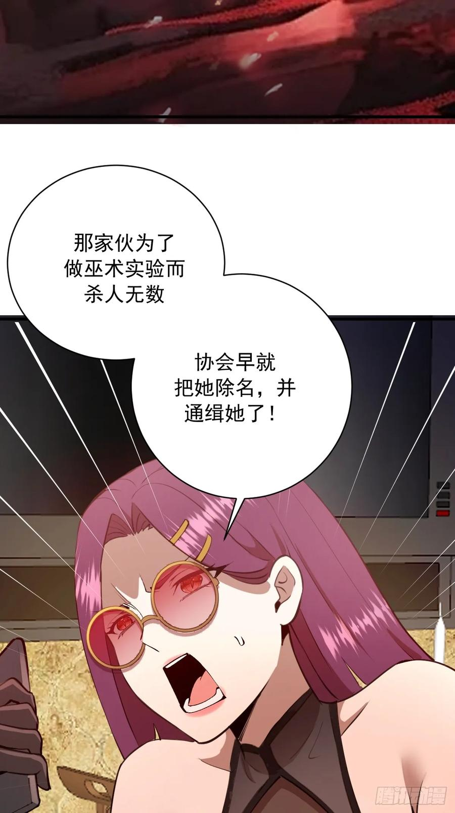 第59话：危机来临 第30页