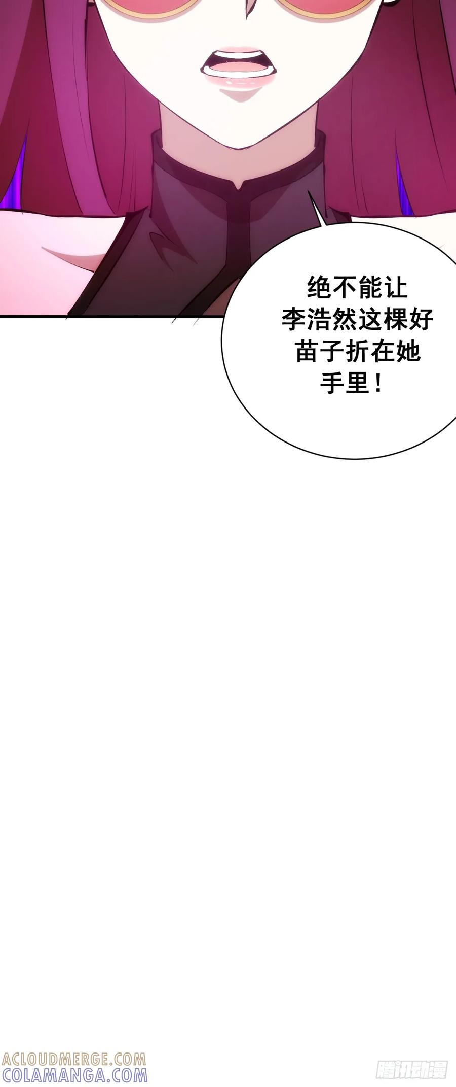 第59话：危机来临 第33页