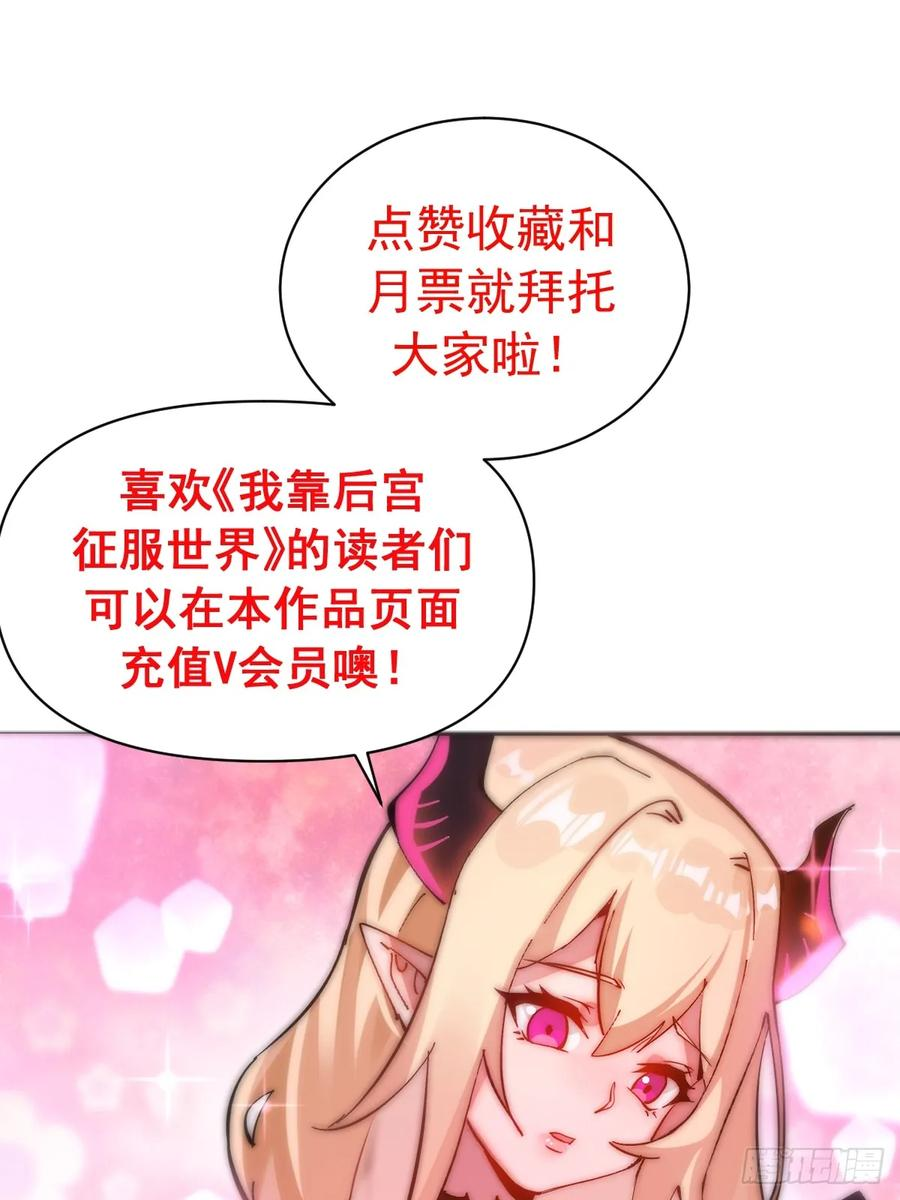第59话：危机来临 第34页