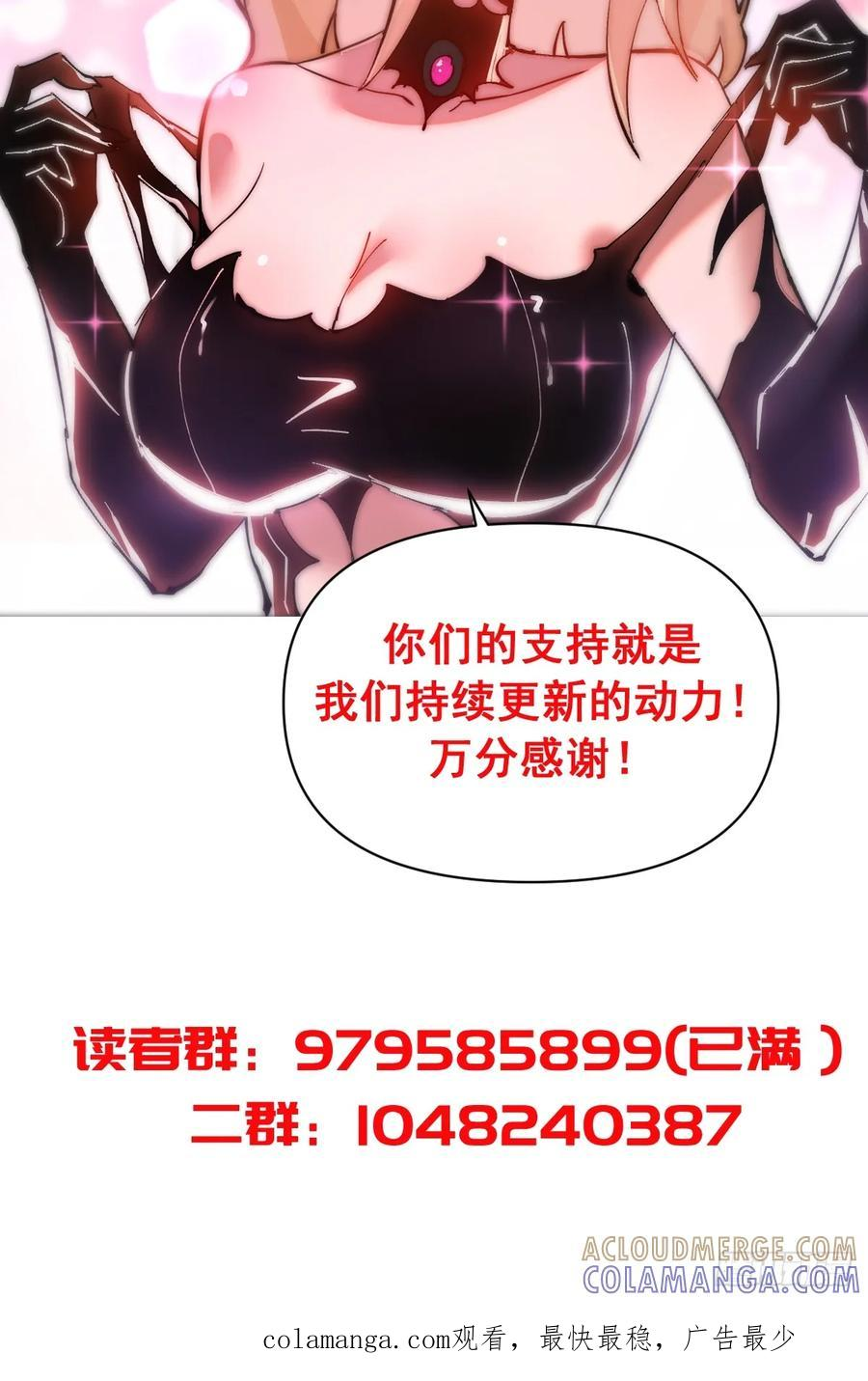 第59话：危机来临 第35页
