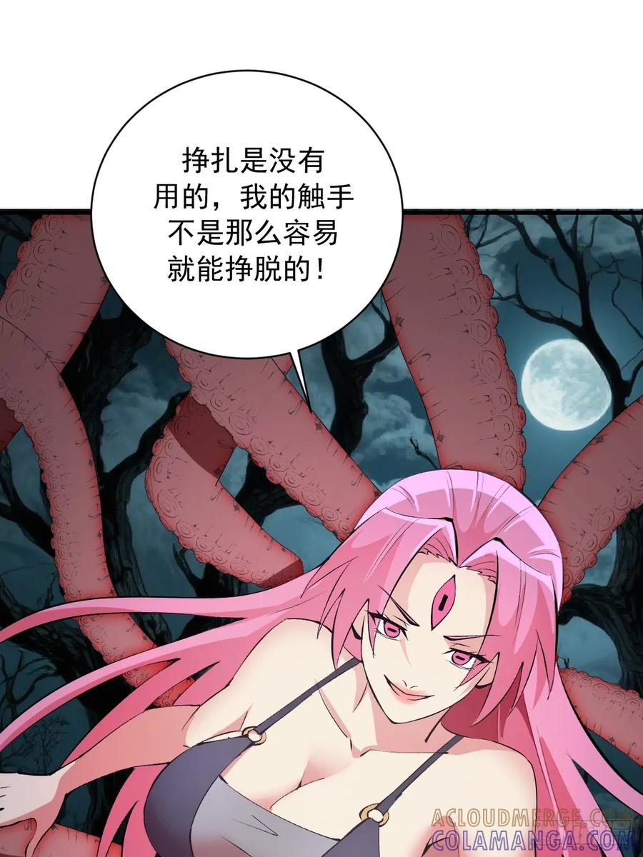第61话：大显神通 第3页