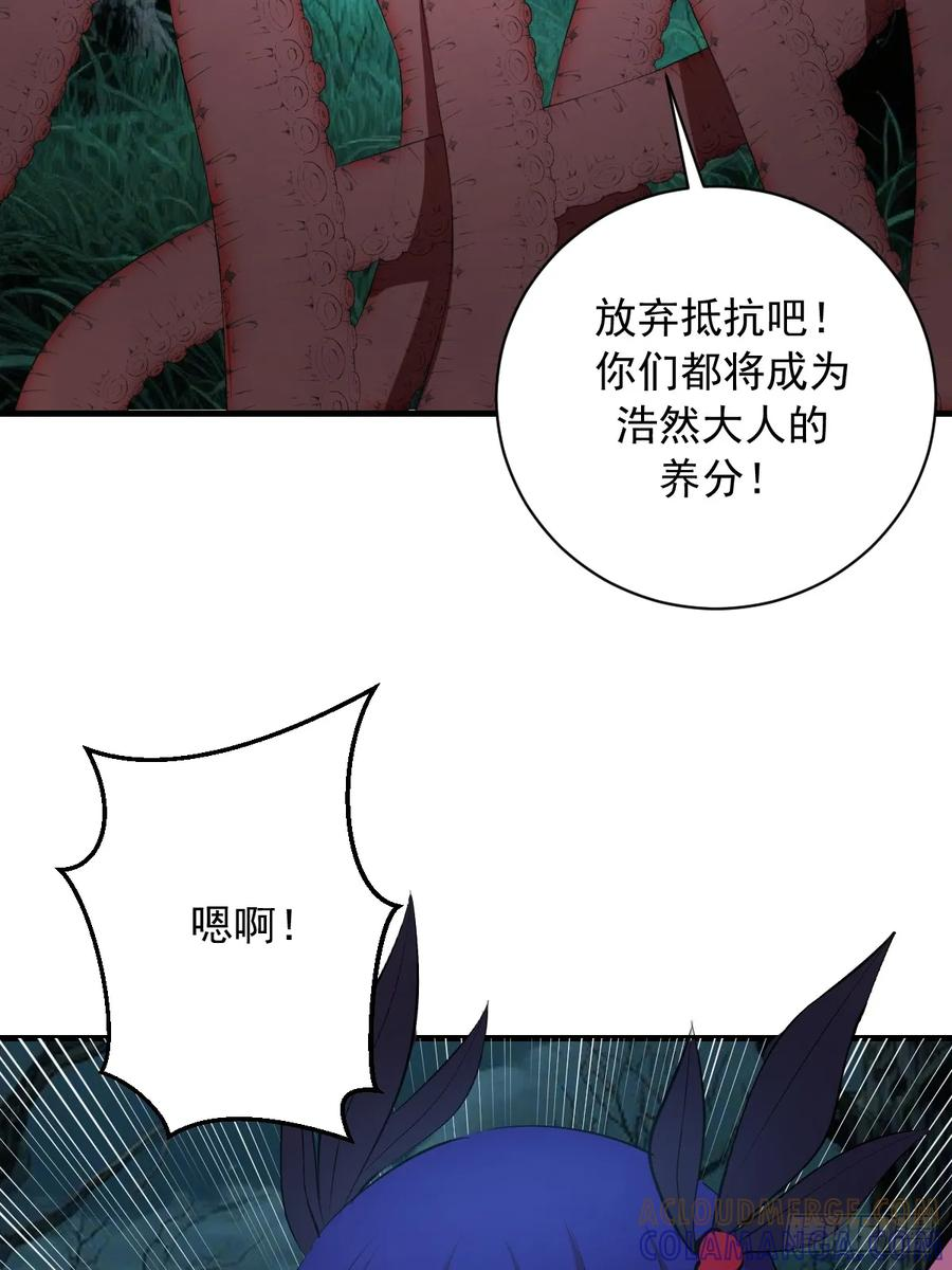 第61话：大显神通 第5页