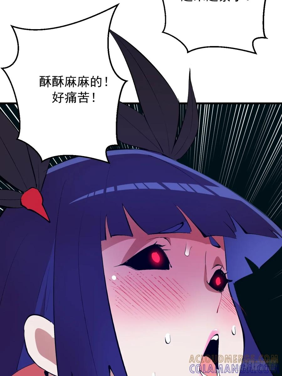 第61话：大显神通 第7页