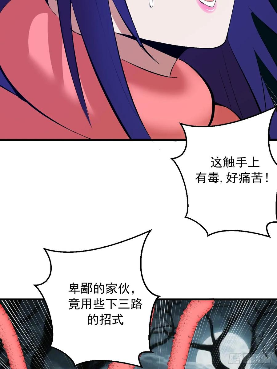 第61话：大显神通 第8页