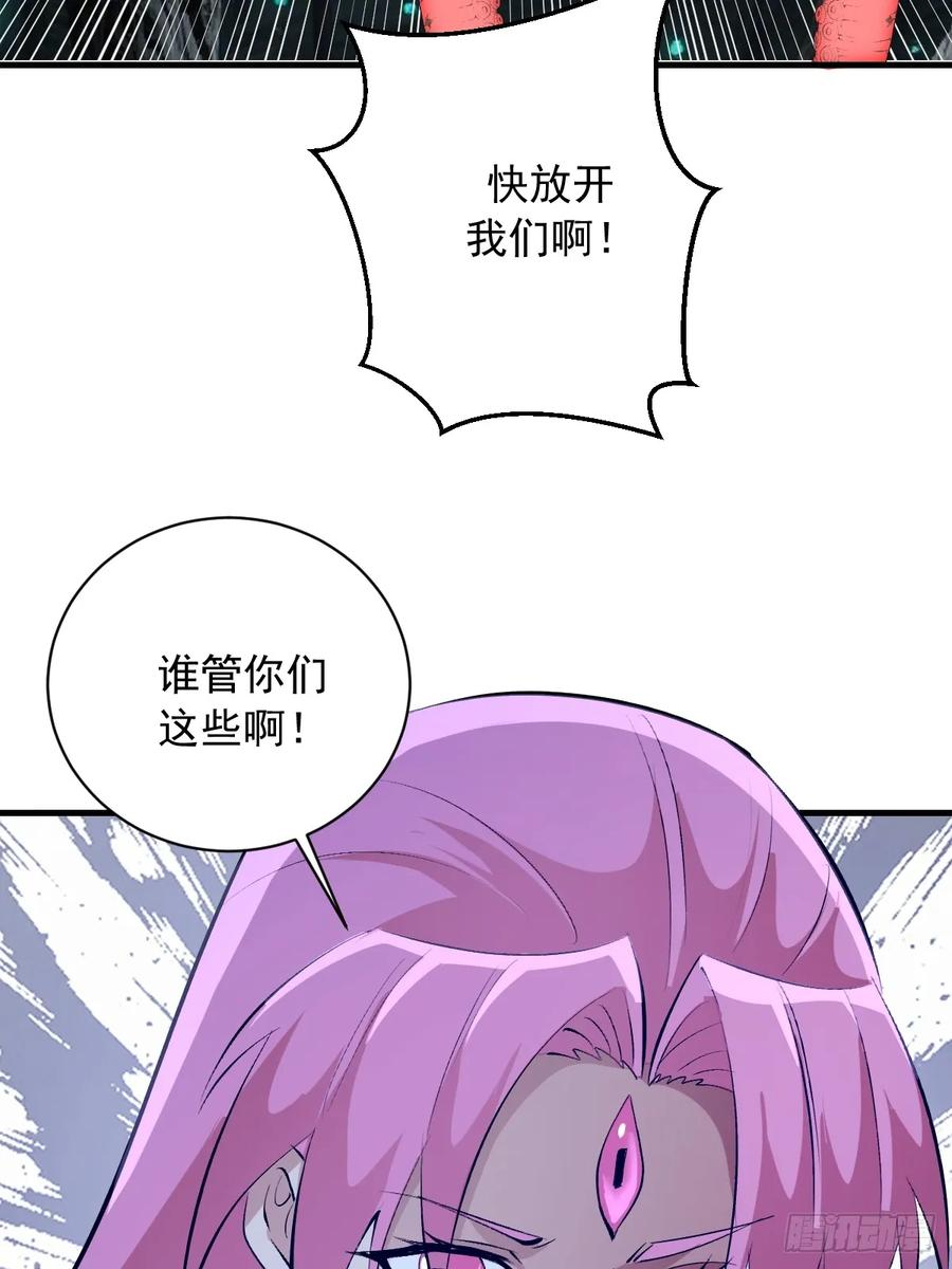 第61话：大显神通 第10页