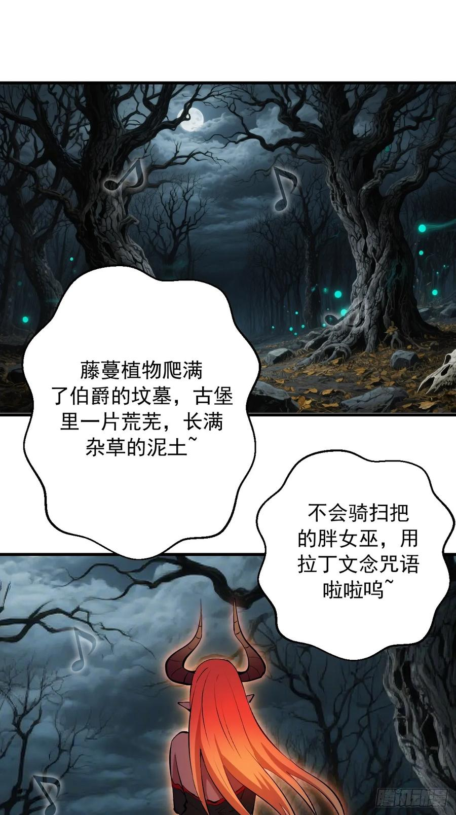 第61话：大显神通 第12页