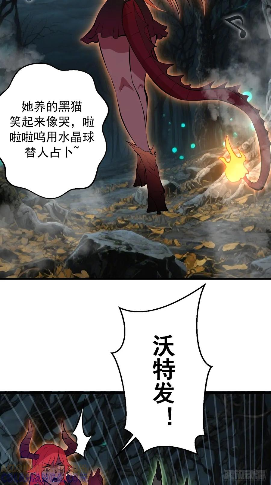 第61话：大显神通 第13页