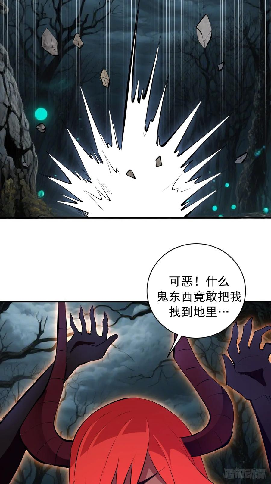 第61话：大显神通 第16页