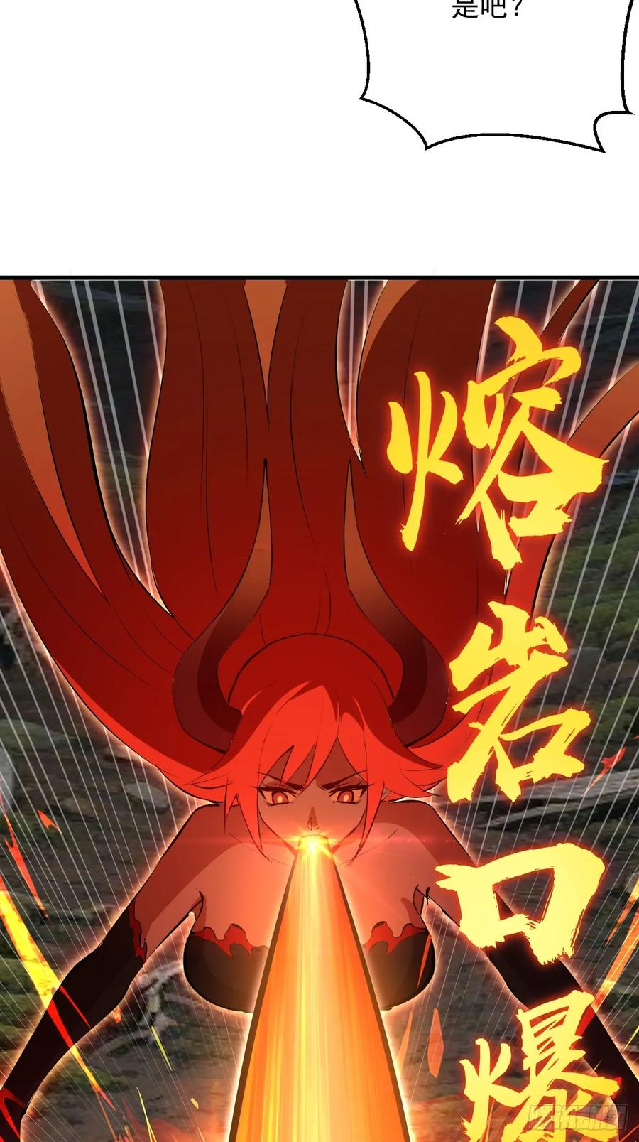 第61话：大显神通 第22页