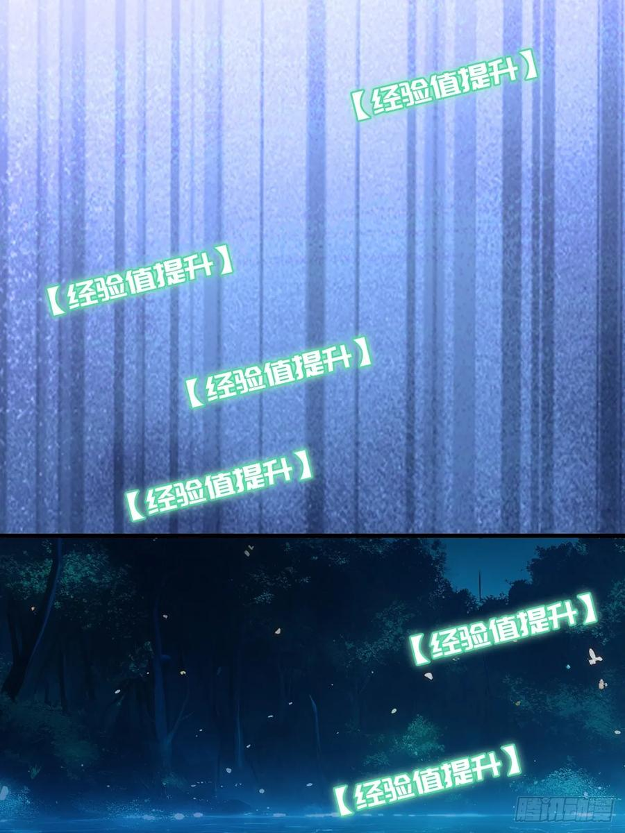 第61话：大显神通 第32页