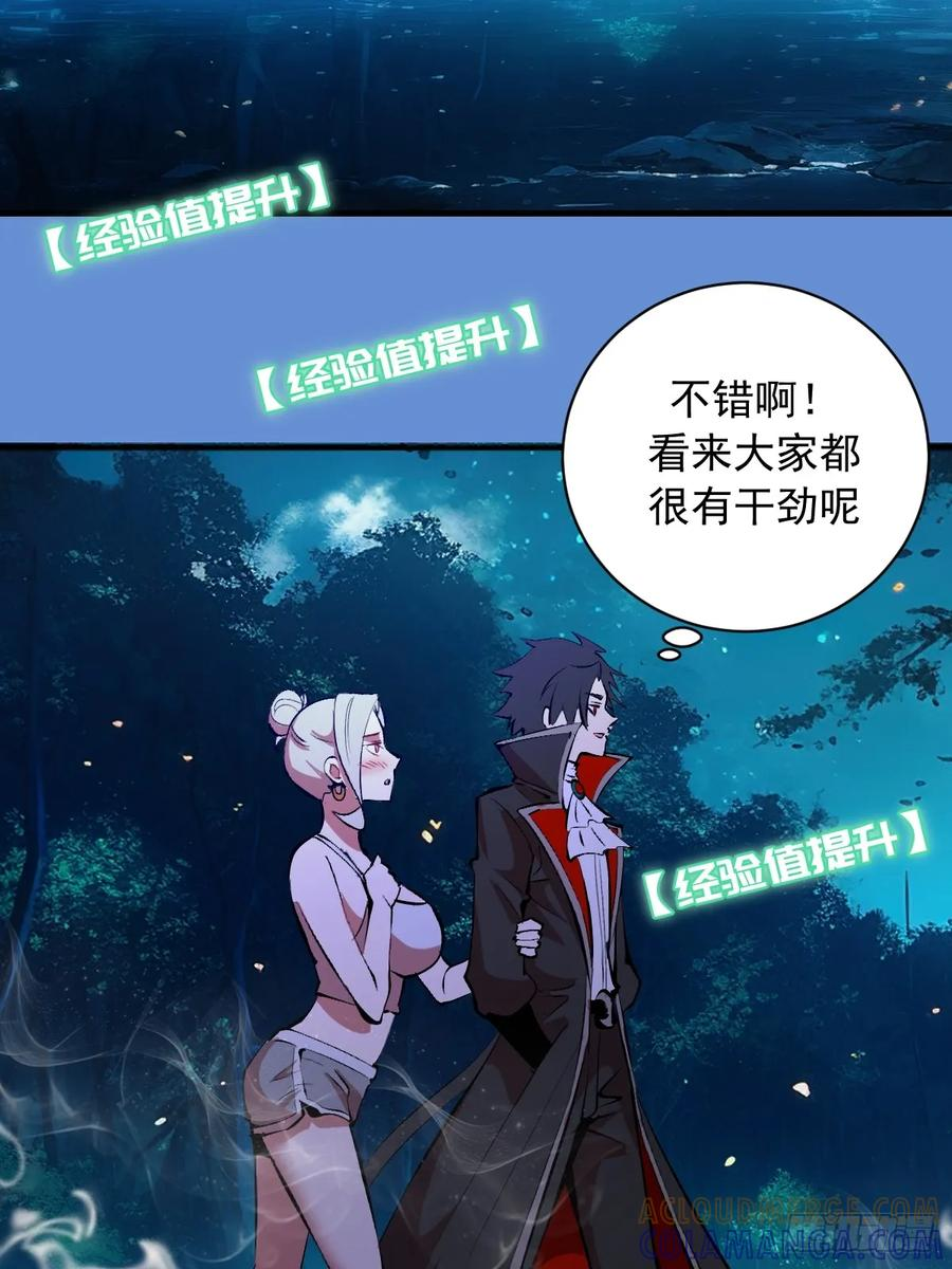 第61话：大显神通 第33页