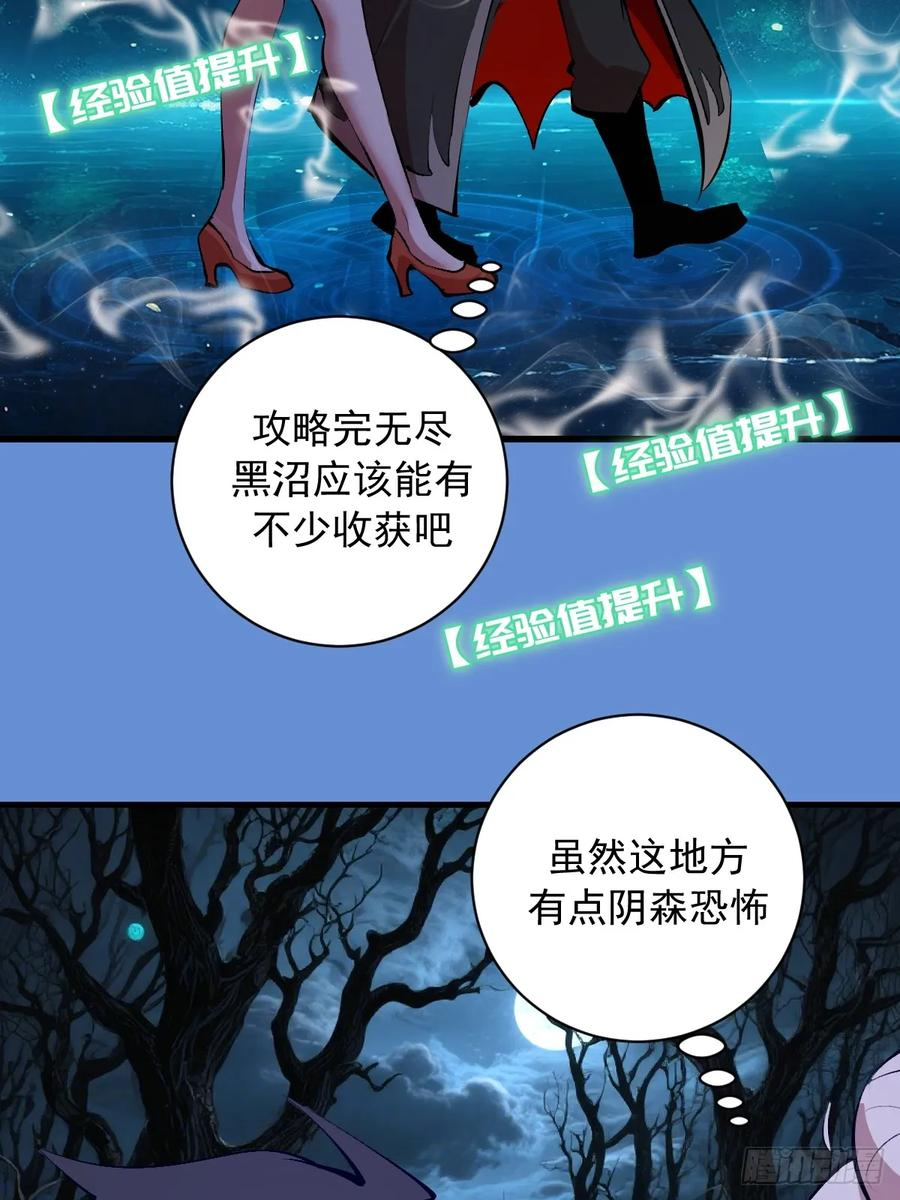 第61话：大显神通 第34页