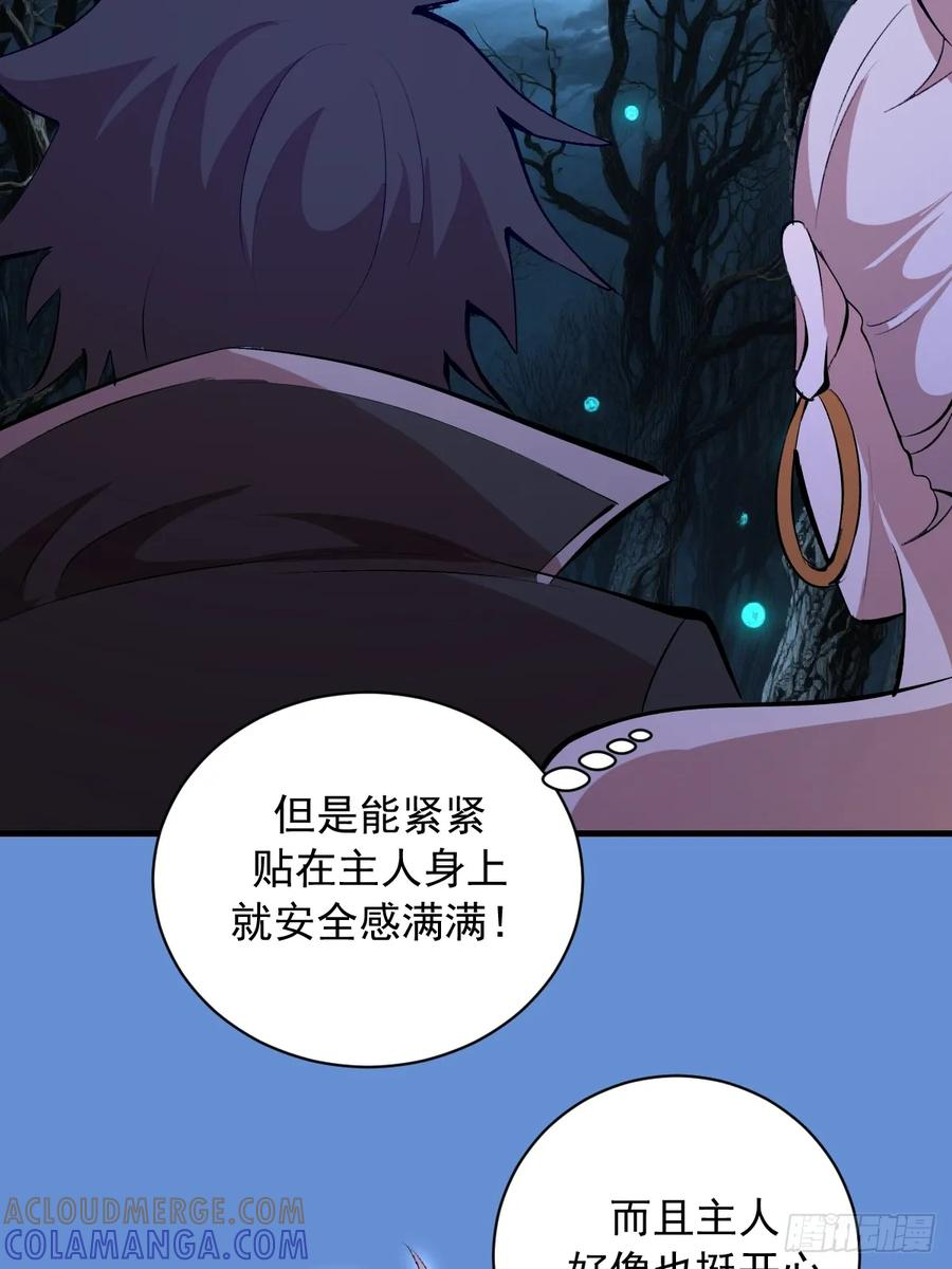 第61话：大显神通 第35页