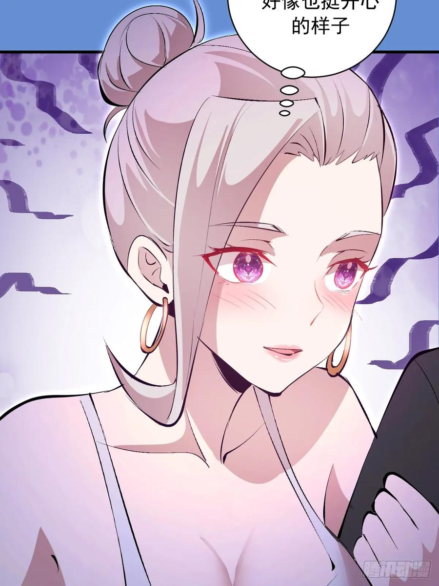 第61话：大显神通 第36页
