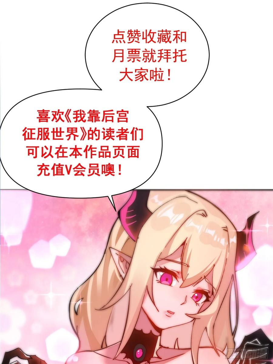 第61话：大显神通 第38页