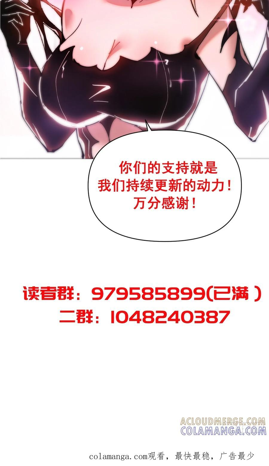 第61话：大显神通 第39页