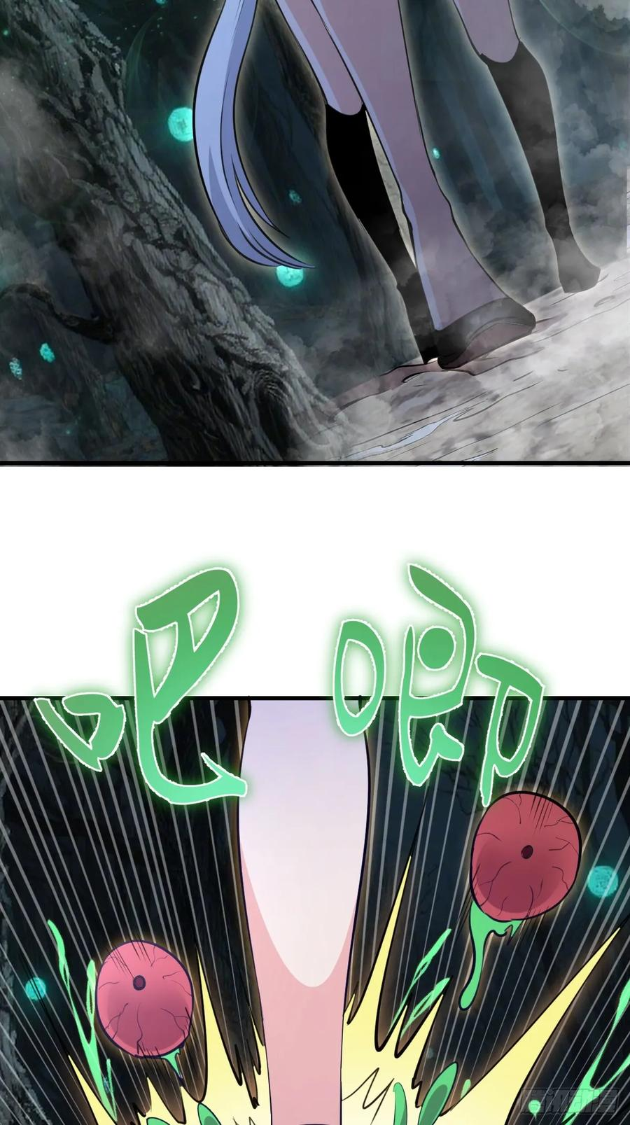 第62话：奇淫霸王花 第6页