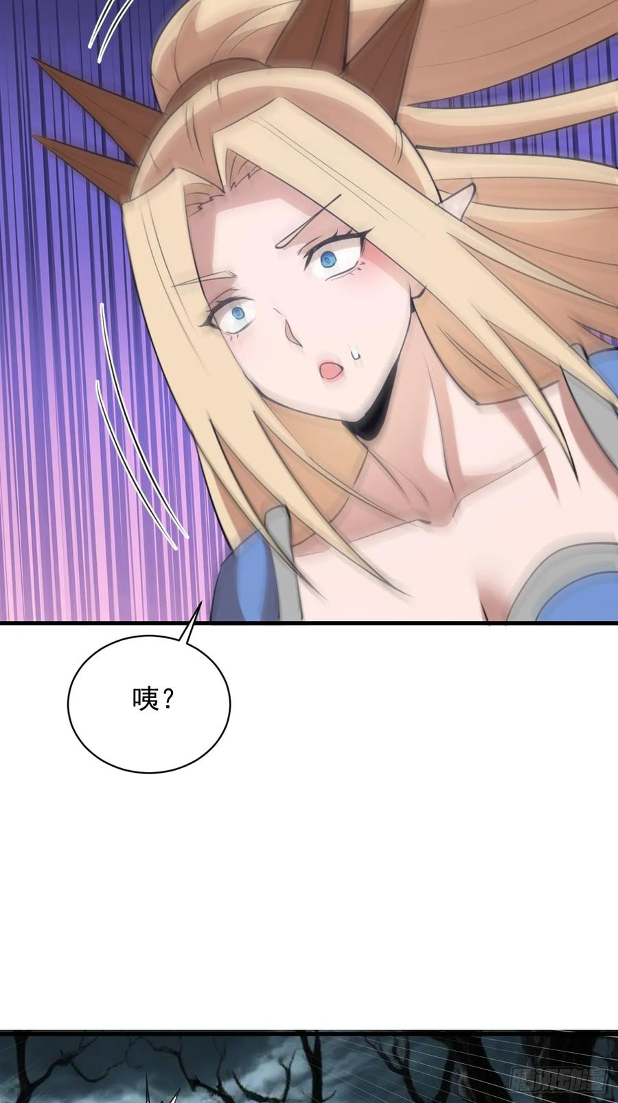 第62话：奇淫霸王花 第10页