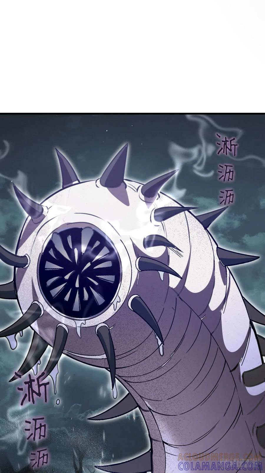 第62话：奇淫霸王花 第15页
